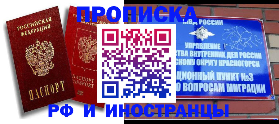 временная регистрация купить в Питкяранте