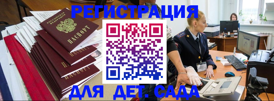 прописка для работы в Питкяранте