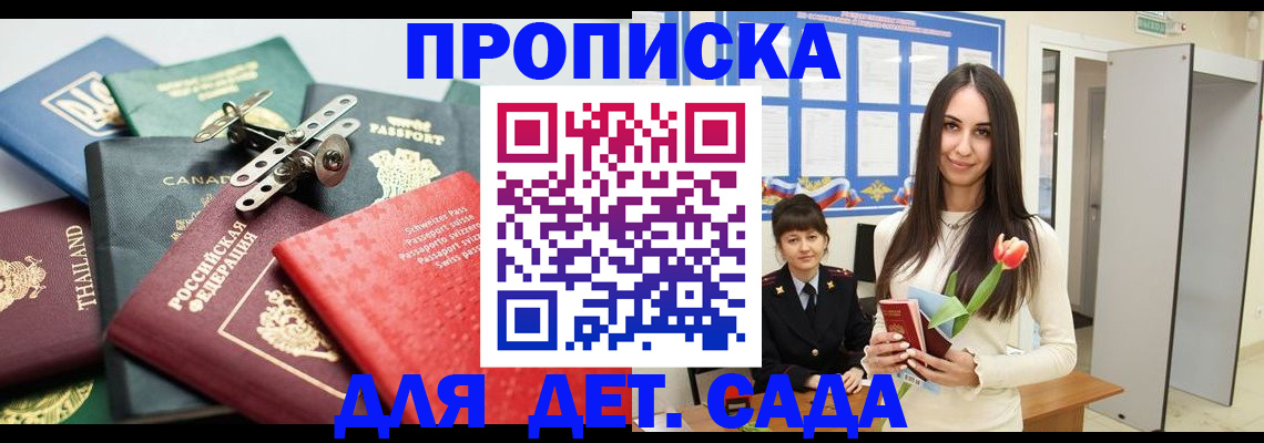 прописка гарантия в Питкяранте